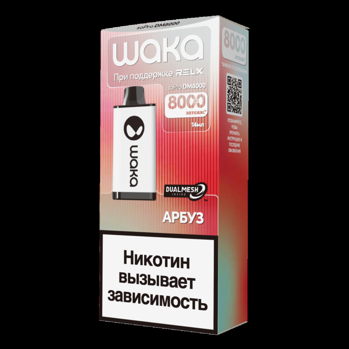 Электронка Waka Арбуз (8000 Затяжек)