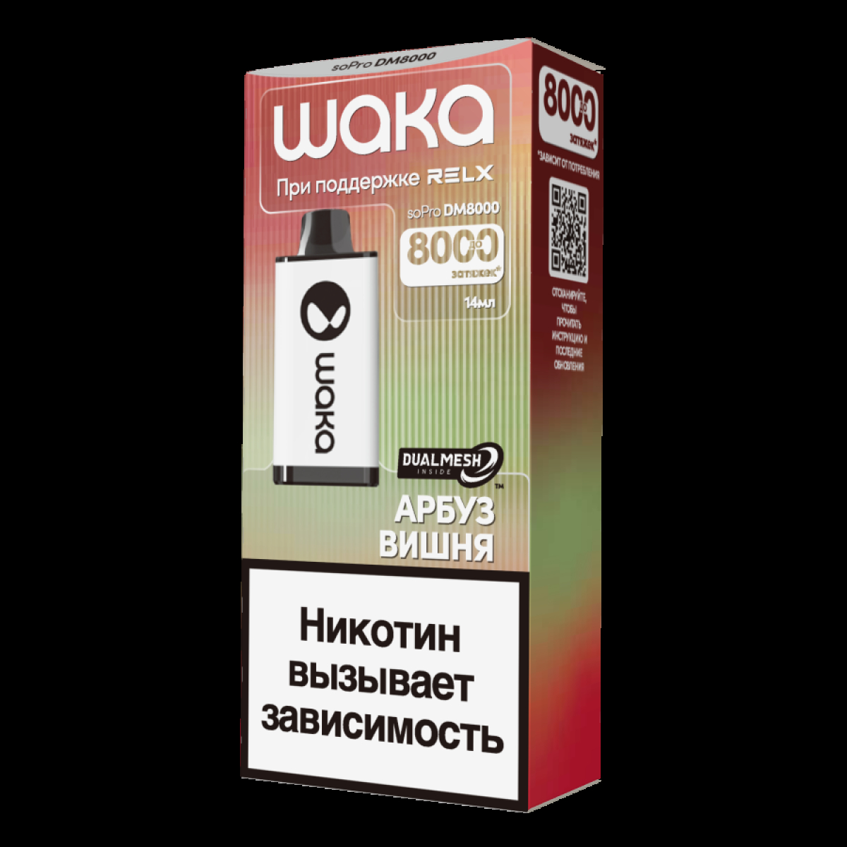 Электронка Waka Арбуз Вишня (8000 Затяжек)