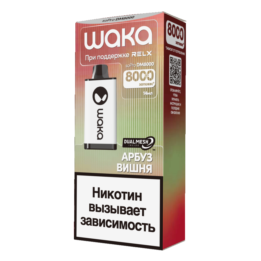 Электронка Waka Арбуз Вишня (8000 Затяжек)