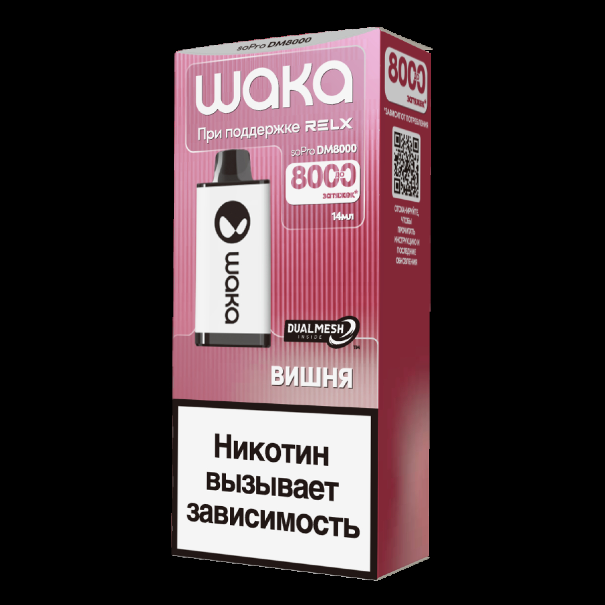 Электронка Waka Вишня (8000 Затяжек)