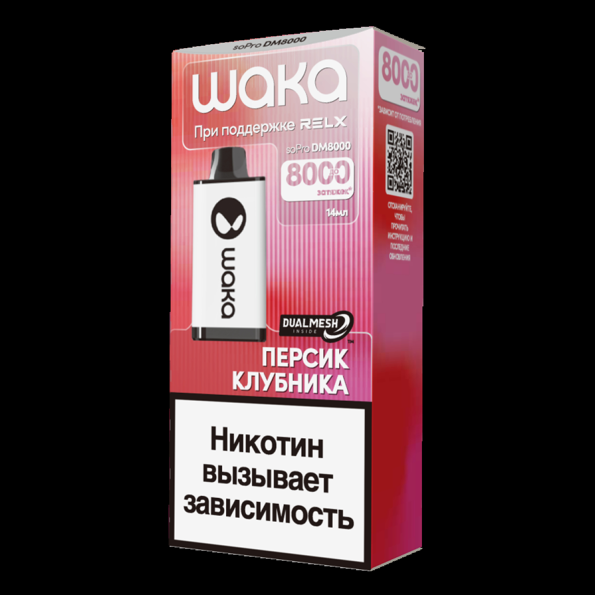 Электронка Waka Персик Клубника (8000 Затяжек)