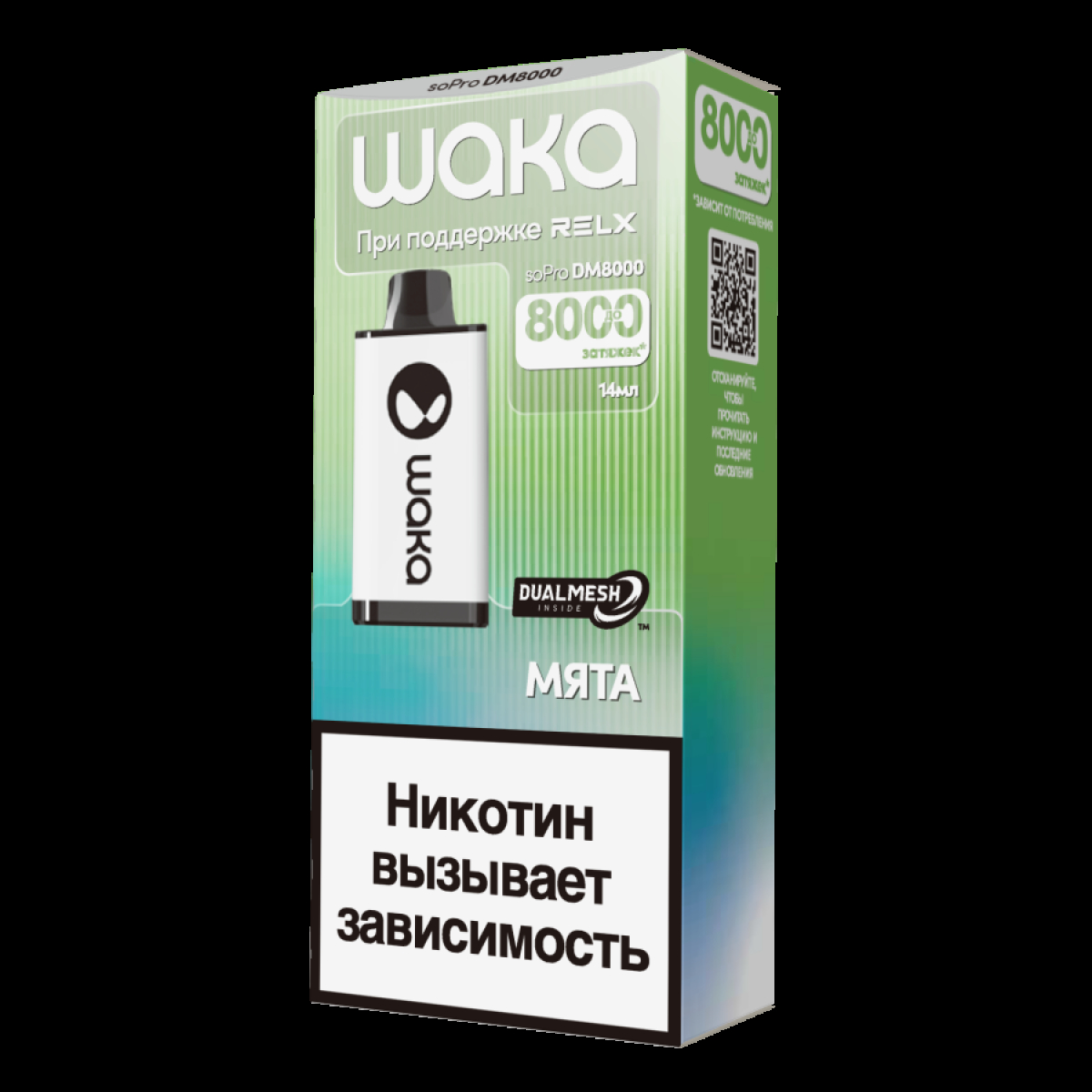 Электронка Waka Мята (8000 Затяжек)