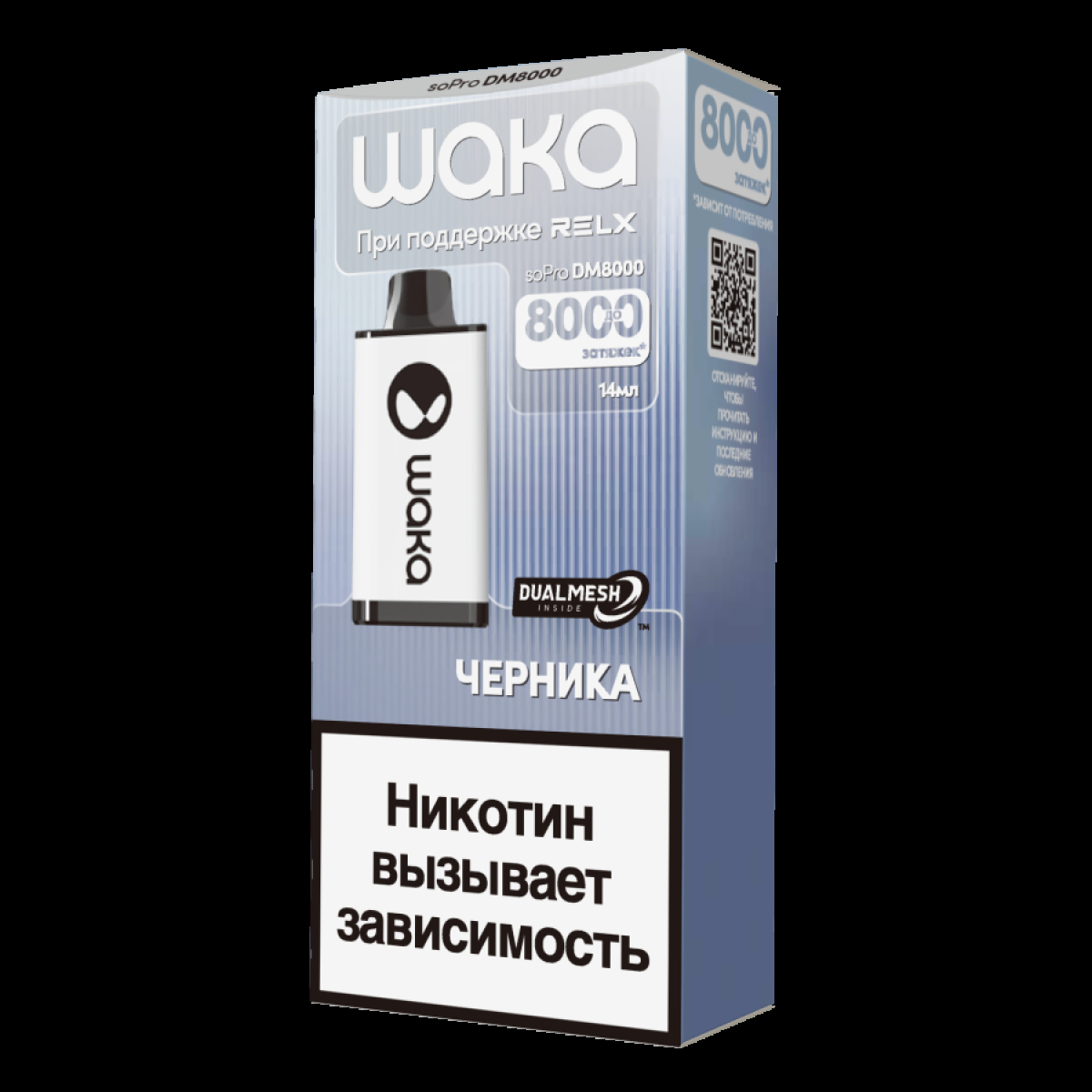 Электронка Waka Черника (8000 Затяжек)