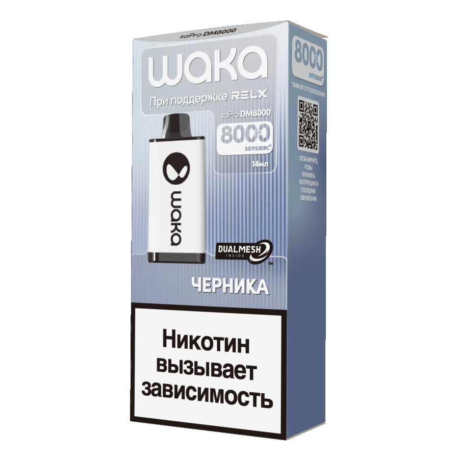 Электронка Waka Черника (8000 Затяжек)
