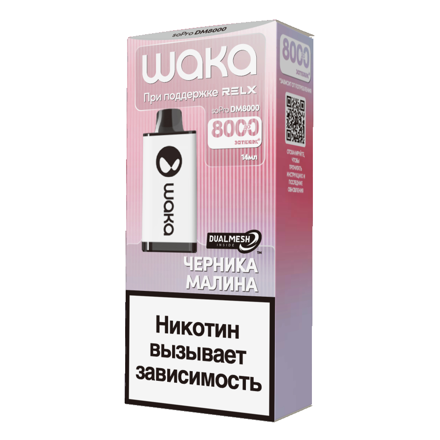 Электронка Waka Черника Малина (8000 Затяжек)