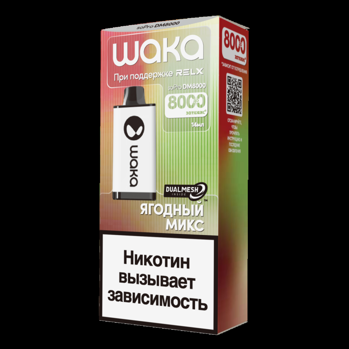 Электронка Waka Ягодный Микс (8000 Затяжек)