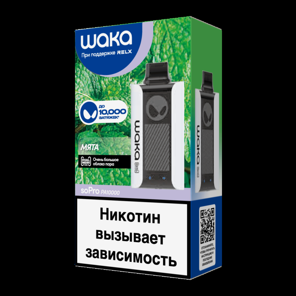 Электронка Waka Мята (10000 Затяжек)