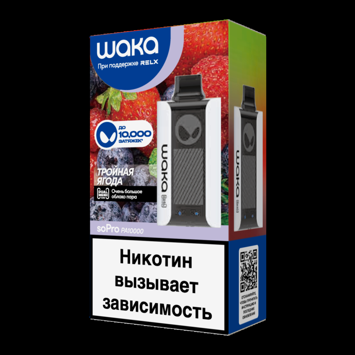 Электронка Waka Тройная Ягода (10000 Затяжек)