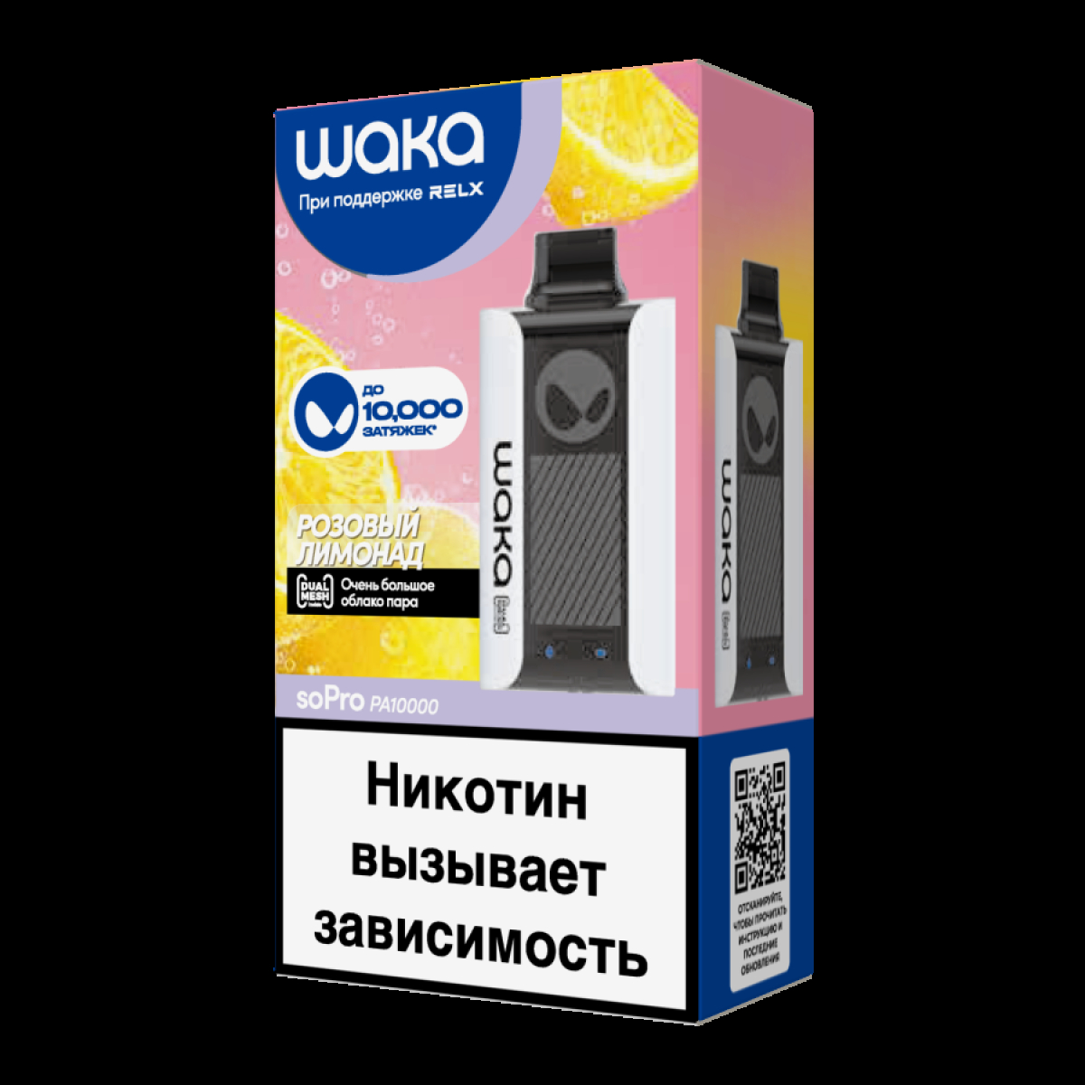 Электронка Waka Розовый Лимонад (10000 Затяжек)