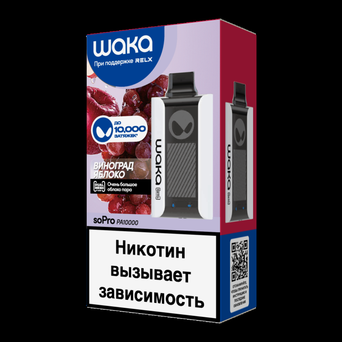 Электронка Waka Виноград Яблоко (10000 Затяжек)