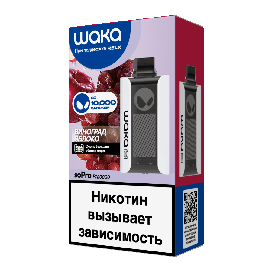 Электронка Waka Виноград Яблоко (10000 Затяжек)