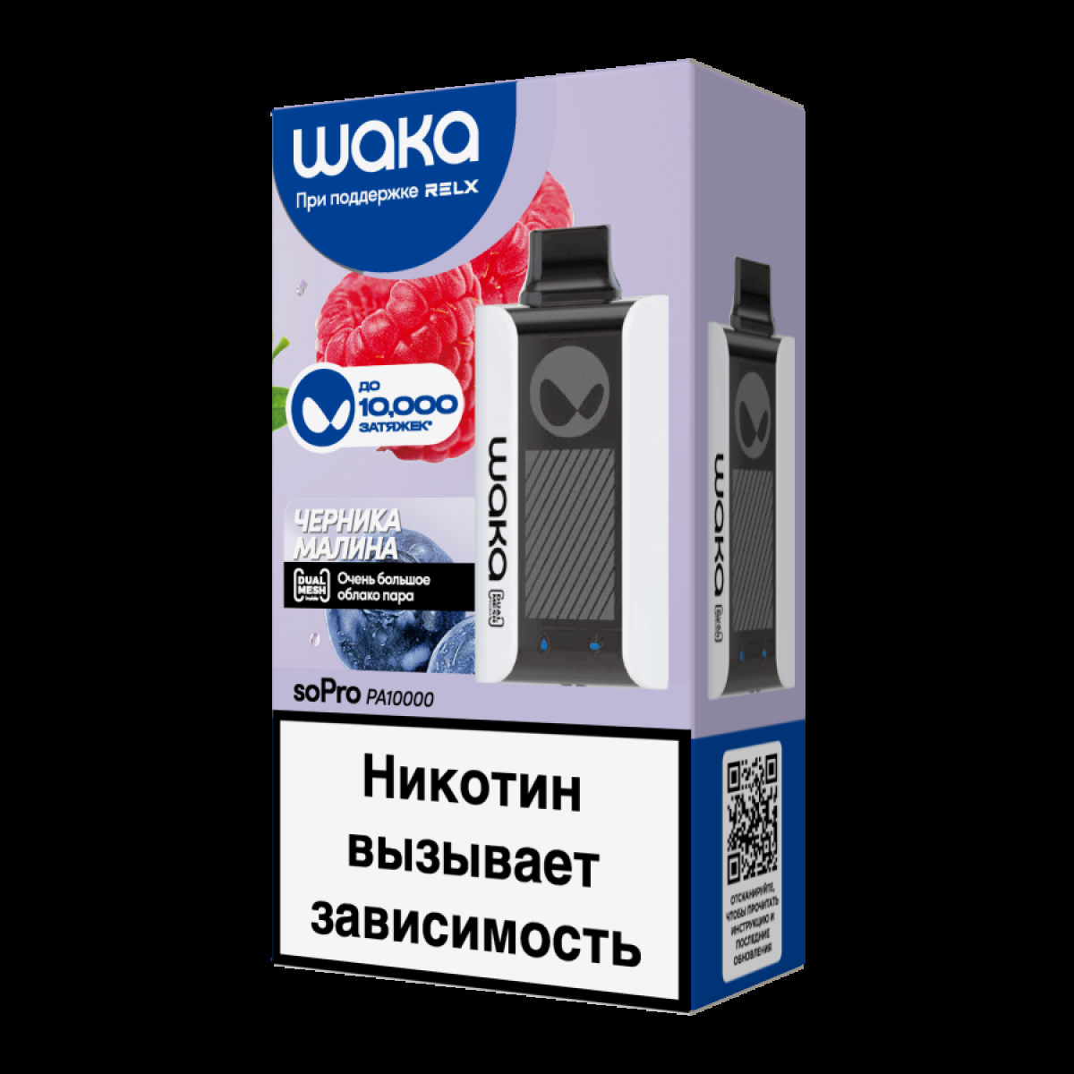 Электронка Waka Черника Малина (10000 Затяжек)