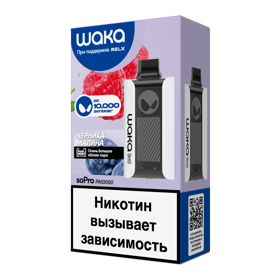 Электронка Waka Черника Малина (10000 Затяжек)