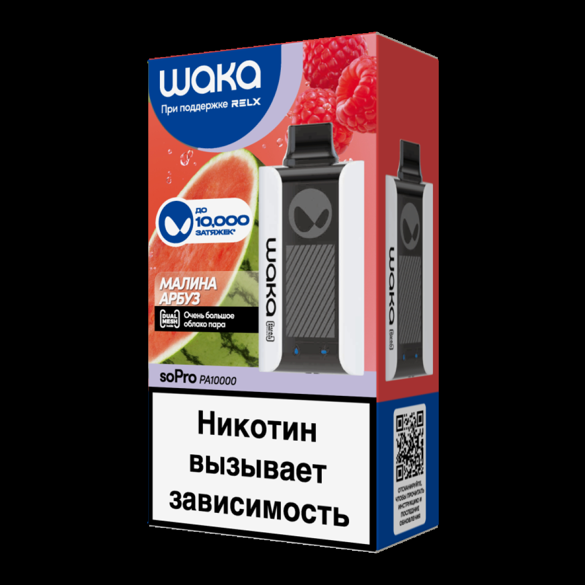 Электронка Waka Малина Арбуз (10000 Затяжек)
