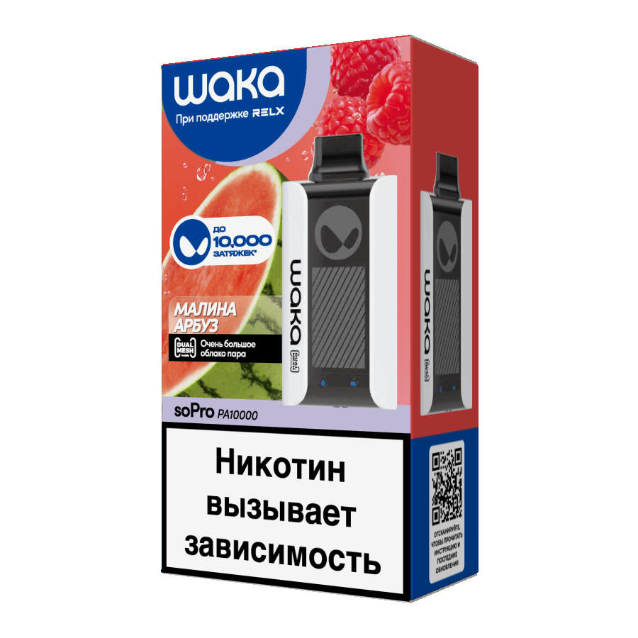 Электронка Waka Малина Арбуз (10000 Затяжек)