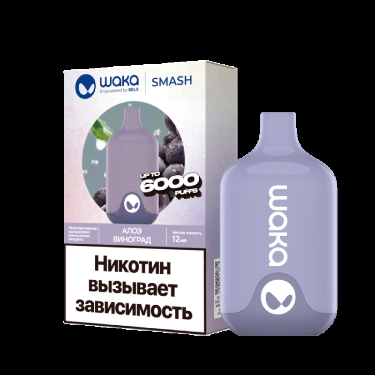 Электронка Waka Алоэ Виноград (6000 Затяжек)