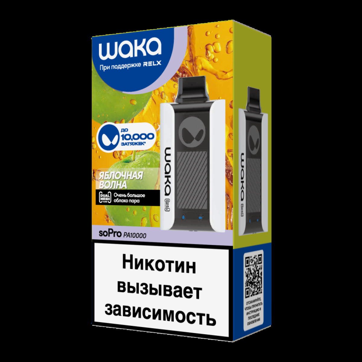 Электронка Waka Яблочная Волна (10000 Затяжек)