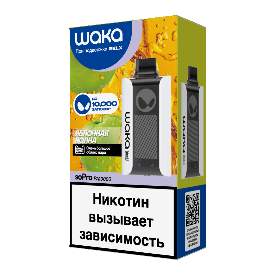 Электронка Waka Яблочная Волна (10000 Затяжек)