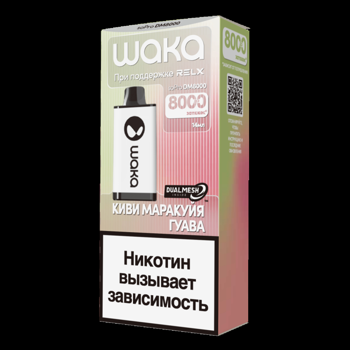 Электронка Waka Киви Маракуйя Гуава (8000 Затяжек)