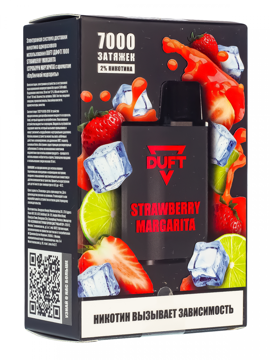 Электронка Duft Strawberry Margarita (7000 Затяжек)