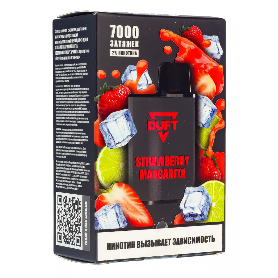 Электронка Duft Strawberry Margarita (7000 Затяжек)