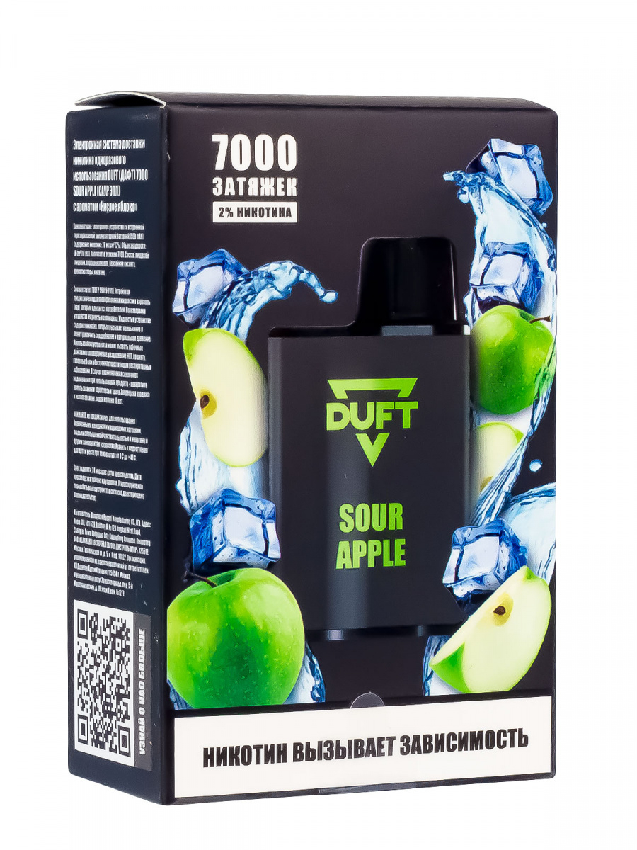 Электронка Duft Sour Apple (7000 Затяжек)