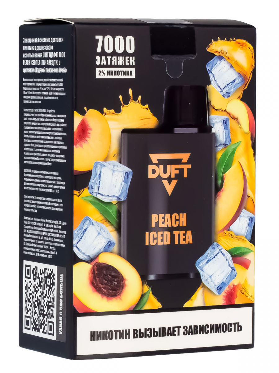 Электронка Duft Peach Iced Tea (7000 Затяжек)