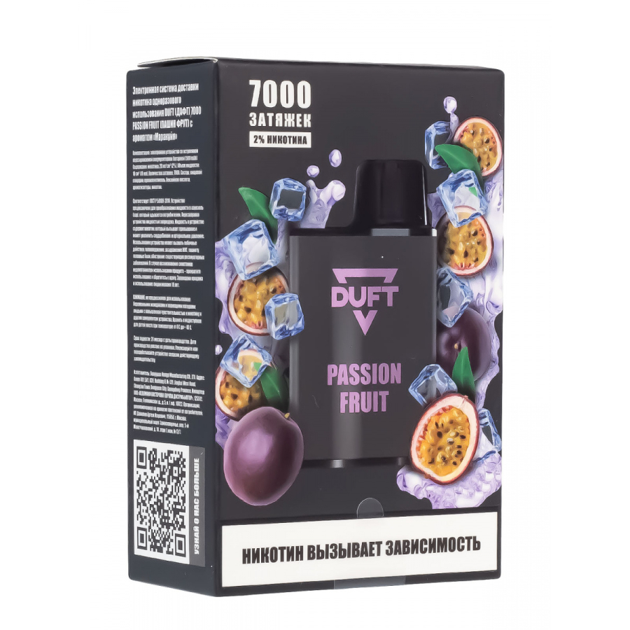 Электронка Duft Passion Fruit (7000 Затяжек)