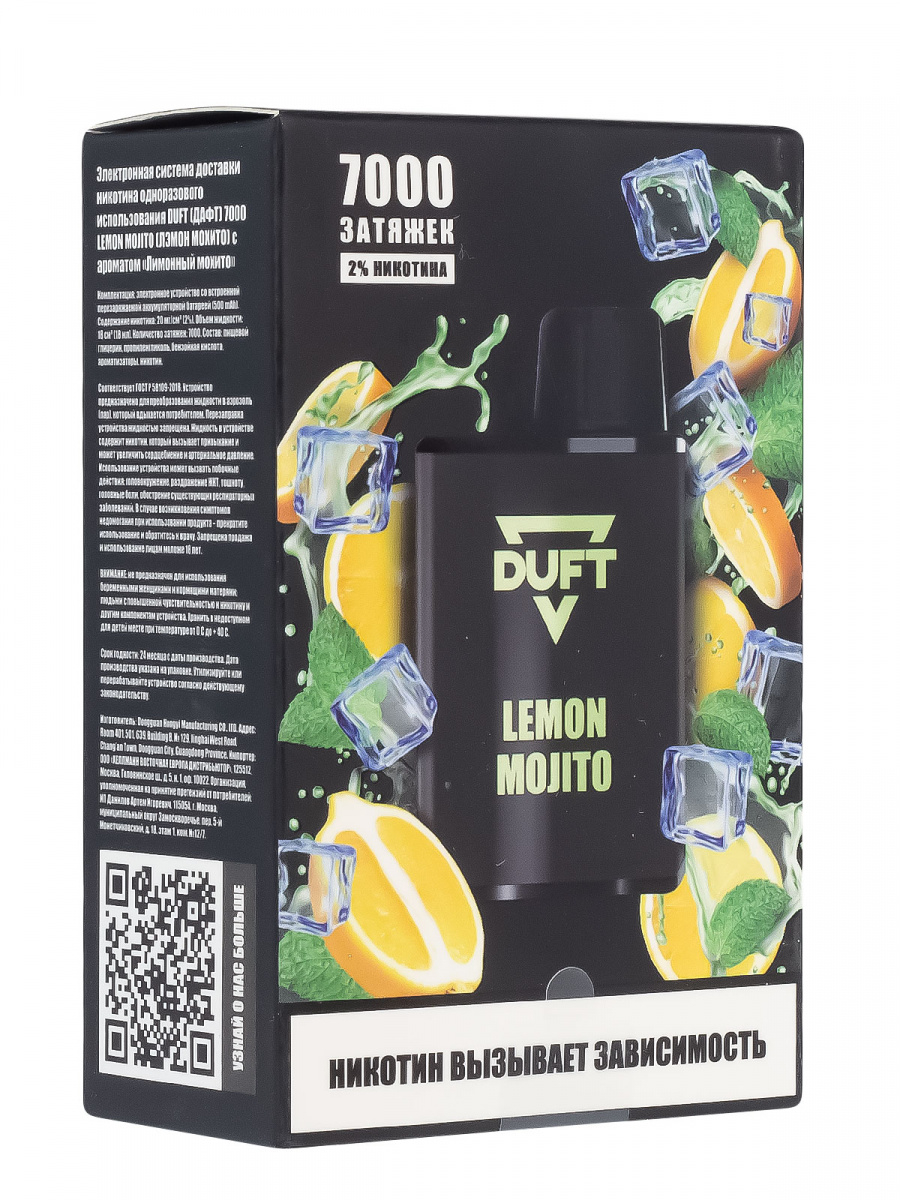 Электронка Duft Lemon Mojito (7000 Затяжек)