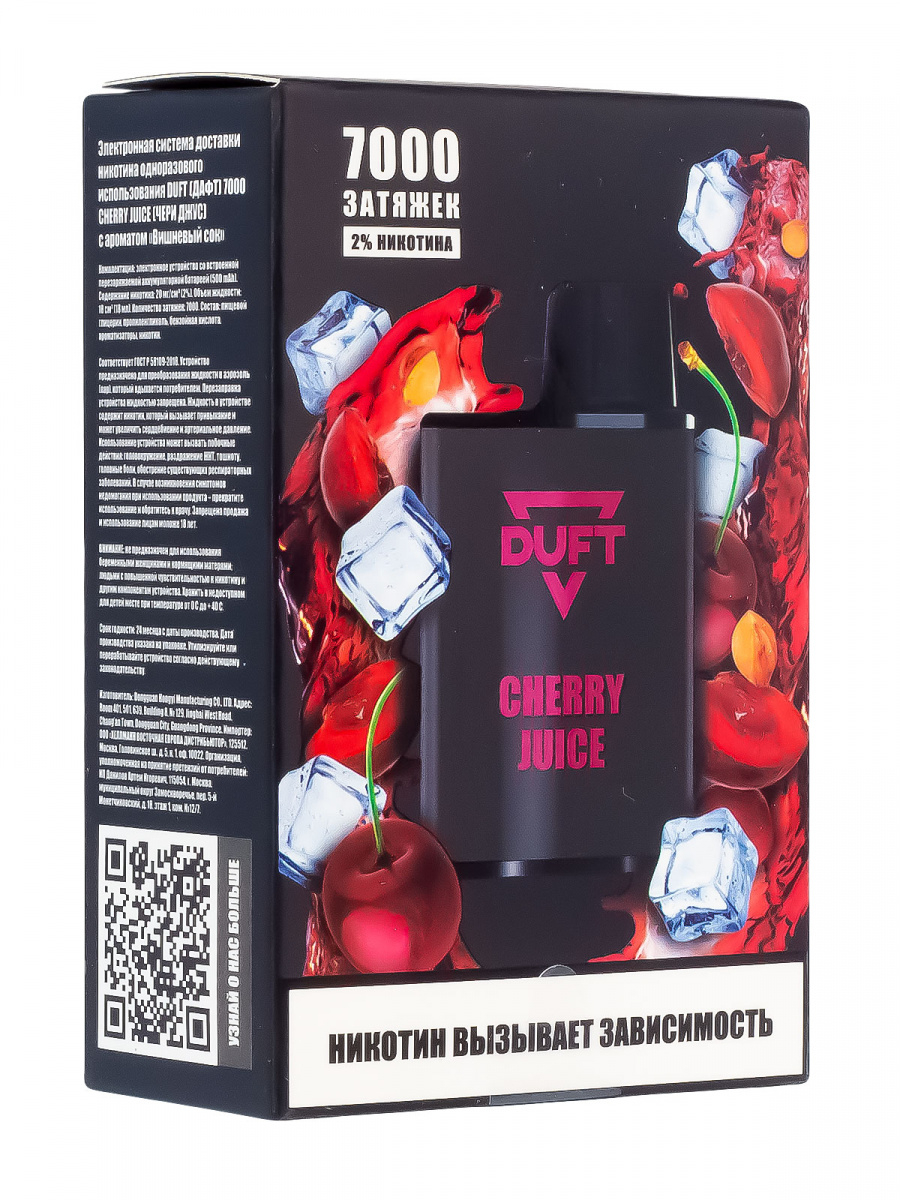 Электронка Duft Cherry Juice (7000 Затяжек)