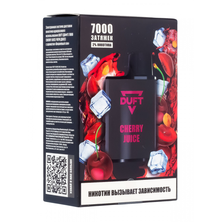 Электронка Duft Cherry Juice (7000 Затяжек)