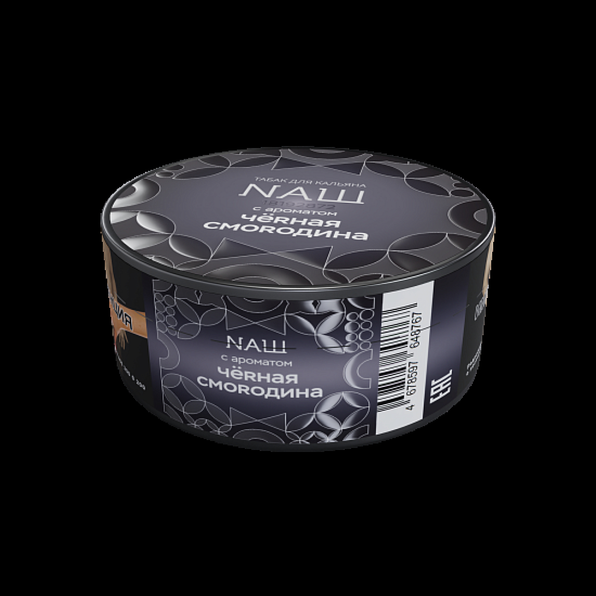 Табак Nаш Hard Черная Смородина  20 грамм