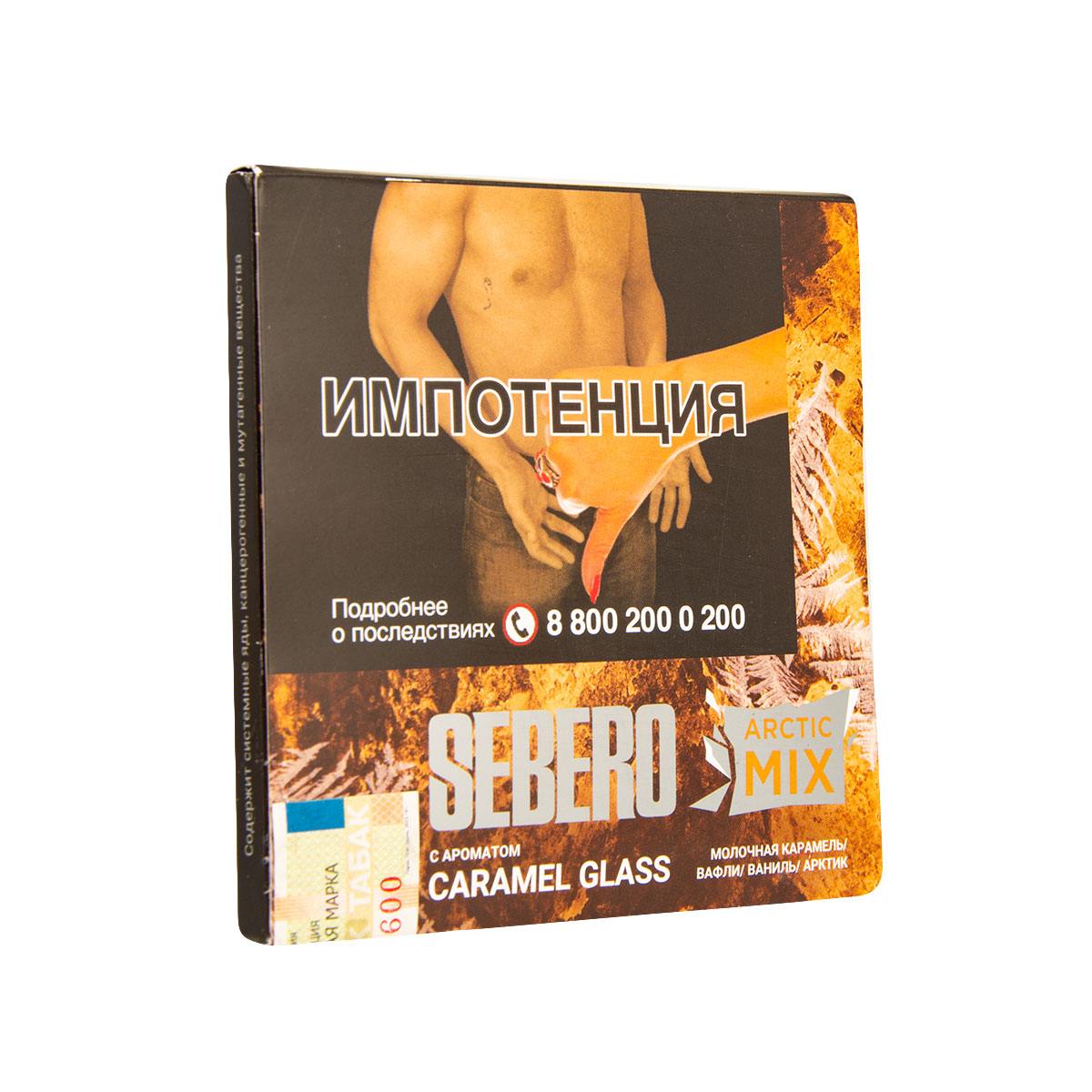 Табак Sebero Arctic Mix Caramel Glass  60 грамм