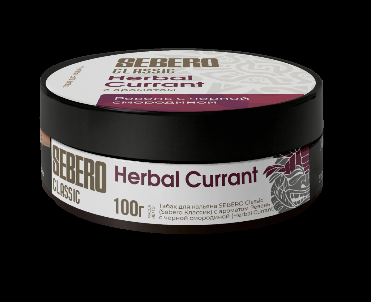 Табак Sebero Herbal Currant  100 грамм
