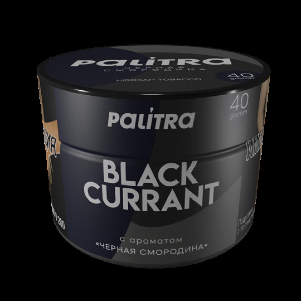 Табак Palitra Black Currant (Черная Смородина)  40 грамм