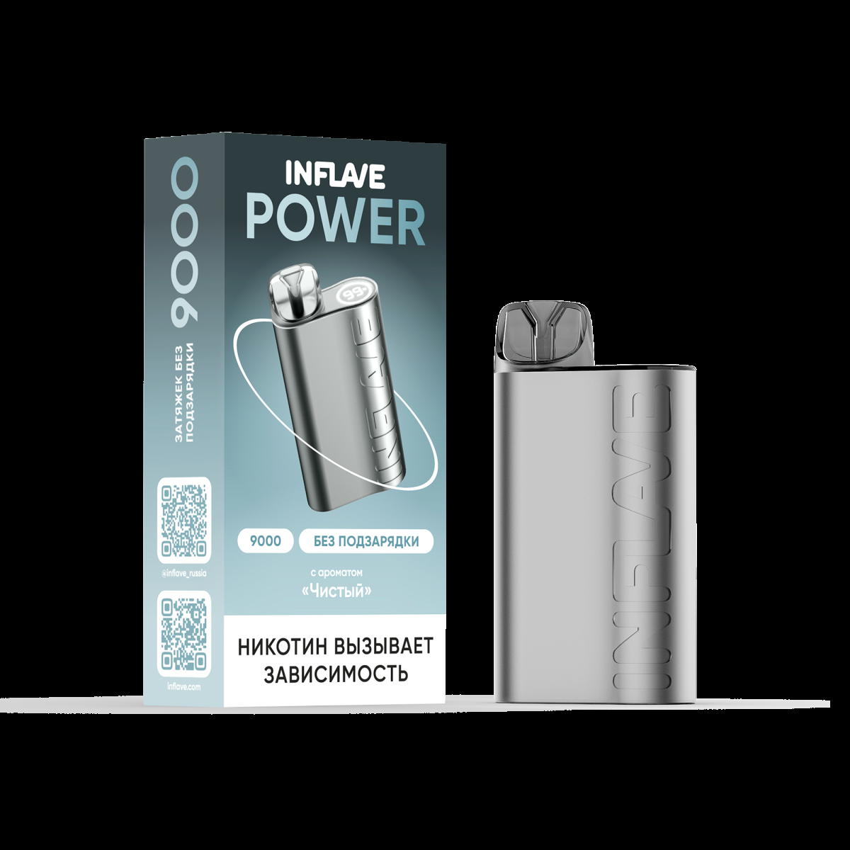 Электронка Inflave Power Чистый (9000 Затяжек)