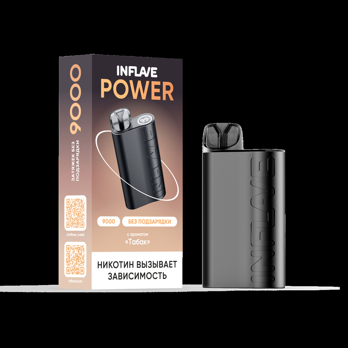 Электронка Inflave Power Табак (9000 Затяжек)