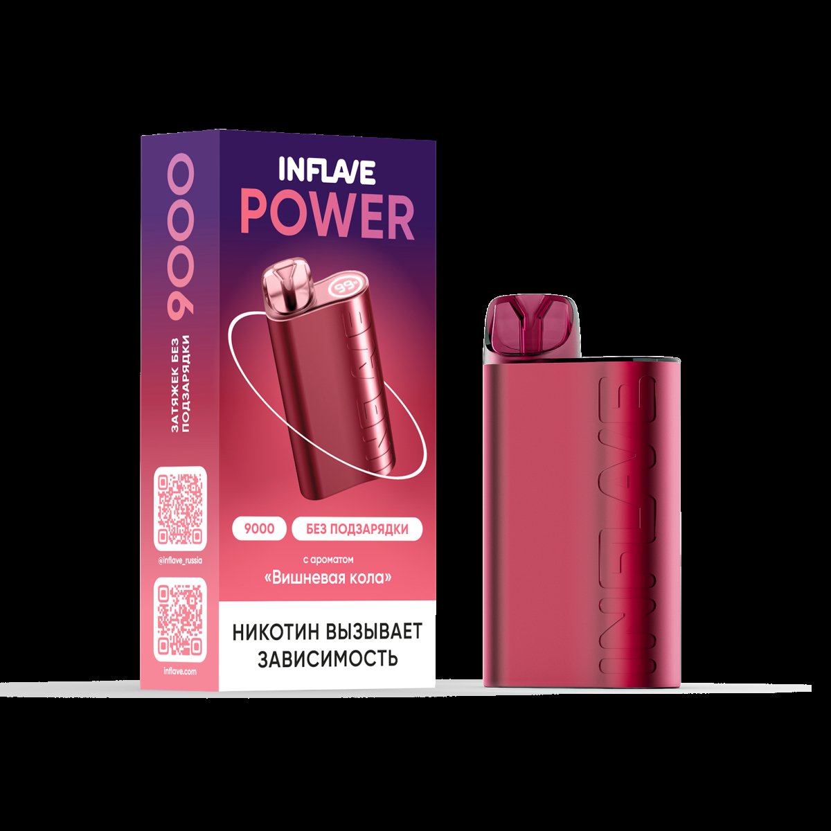 Электронка Inflave Power Вишневая Кола (9000 Затяжек)