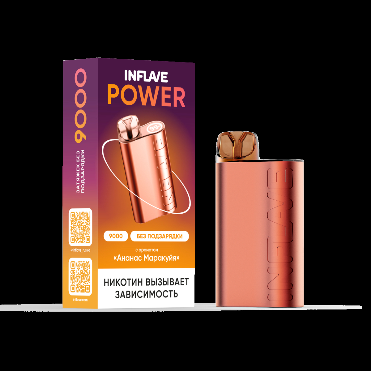 Электронка Inflave Power Ананас Маракуйя (9000 Затяжек)