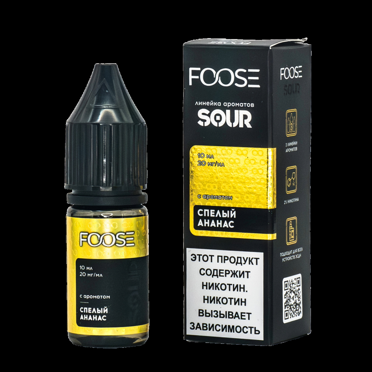 Жидкость Foose Sour Спелый Ананас 10 Мл