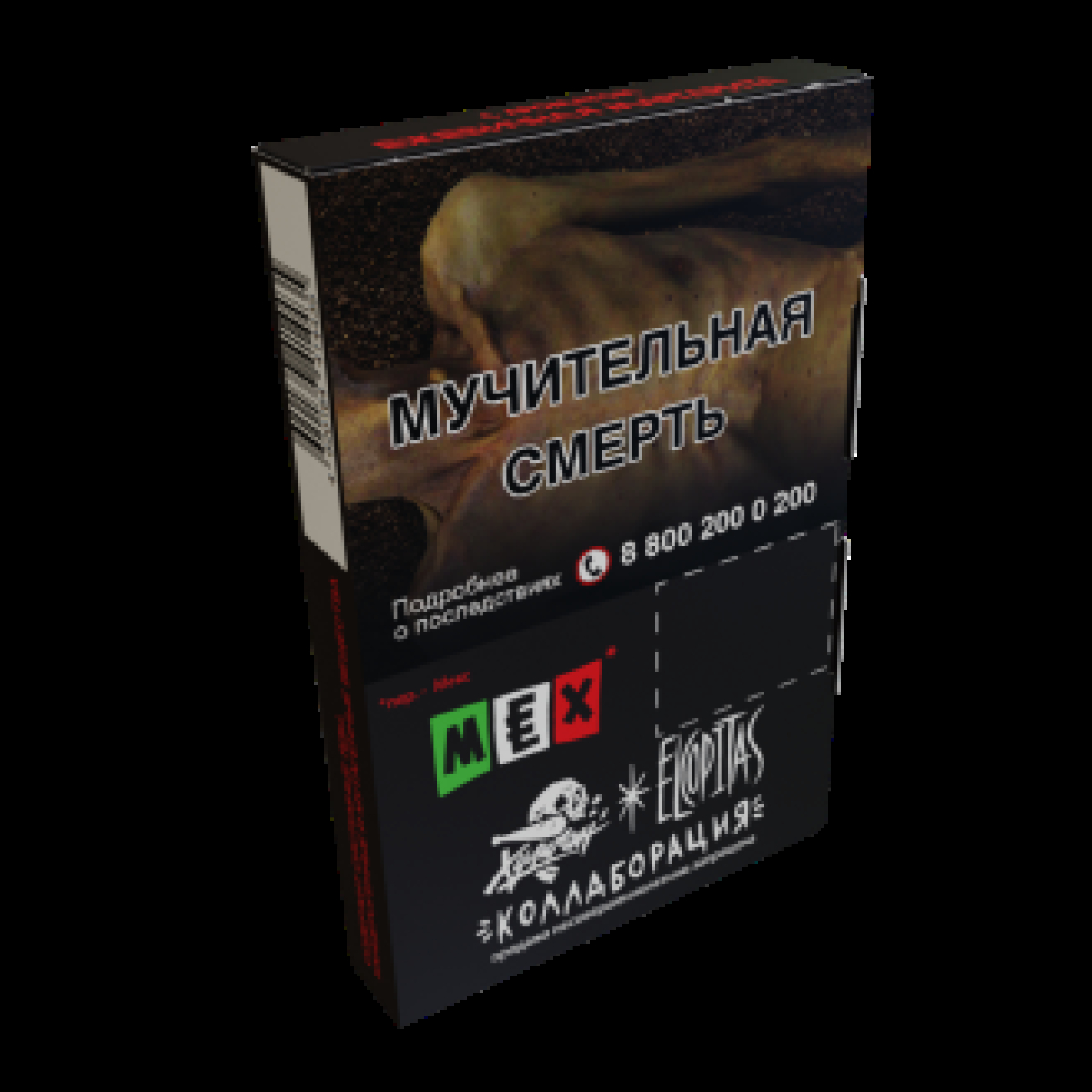 Табак  Хулиган Mex (Ежевичная Маргарита)  25 грамм