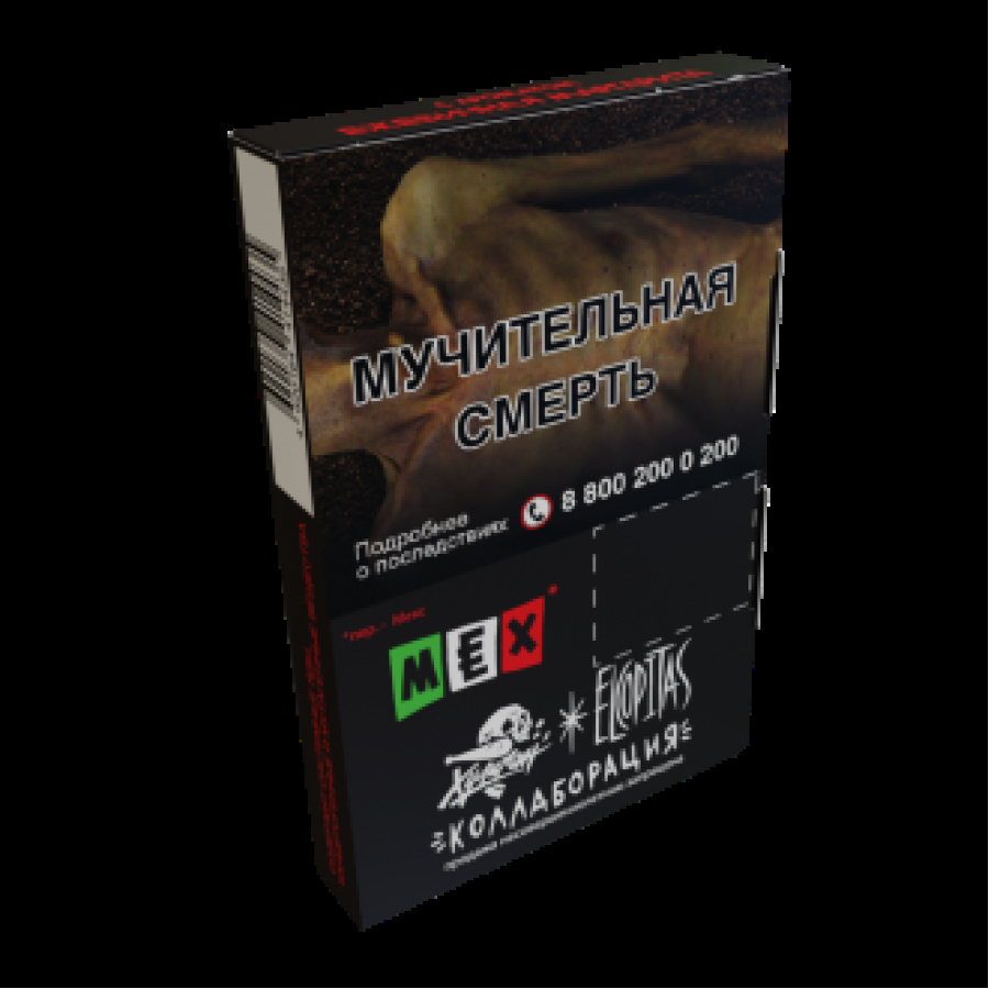 Табак  Хулиган Mex (Ежевичная Маргарита)  25 грамм