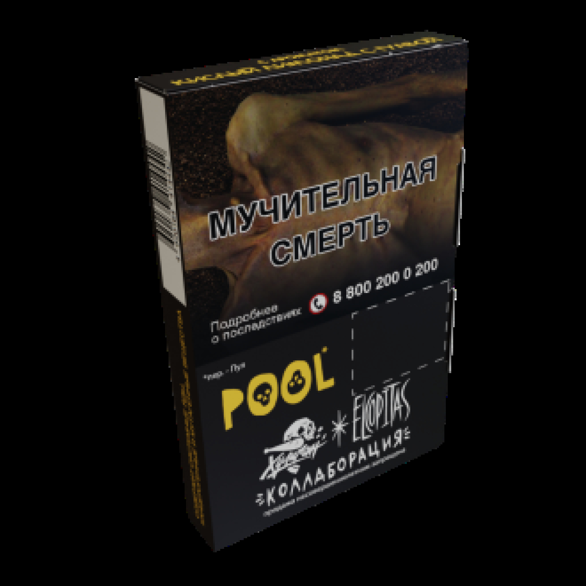 Табак  Хулиган Pool (Кислый Лимонад С Гуавой)  25 грамм