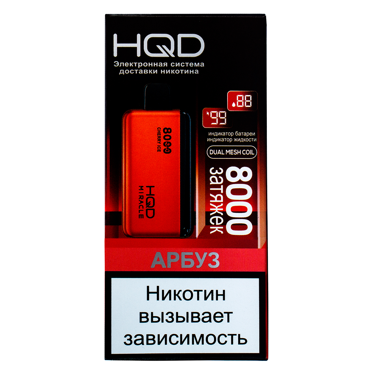 Электронка Hqd Miracle Арбуз (8000 Затяжек)