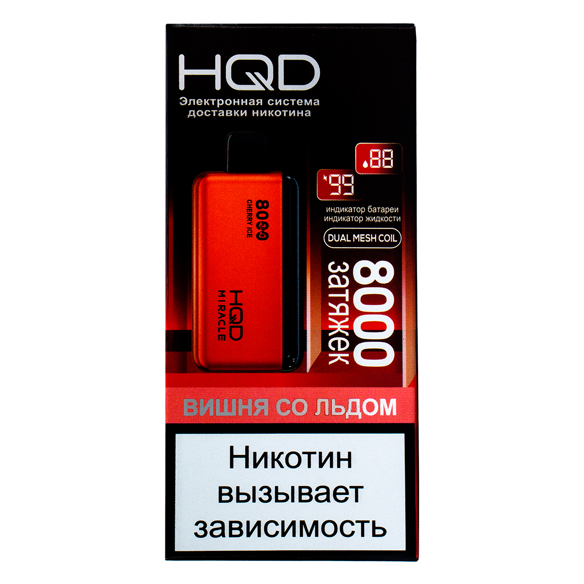 Электронка Hqd Miracle Вишня Со Льдом (8000 Затяжек)