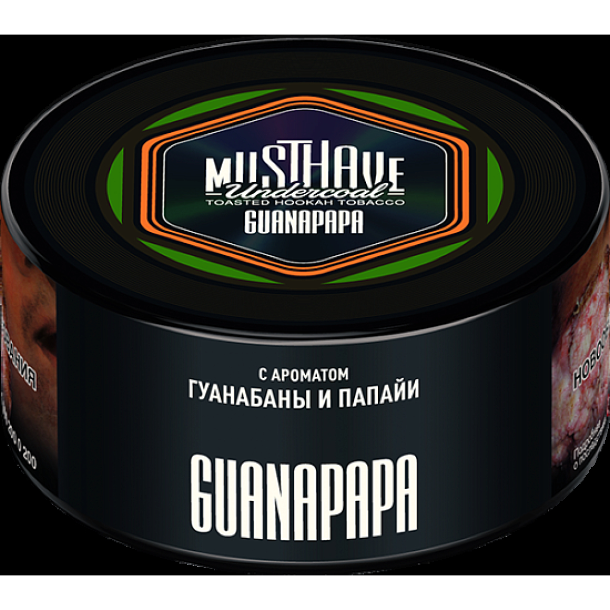 Табак Must Have Guanapapa  125 грамм