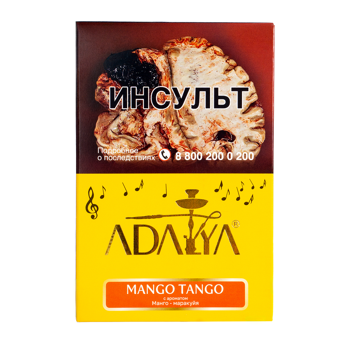 Табак Adalya Mango Tango  200 грамм
