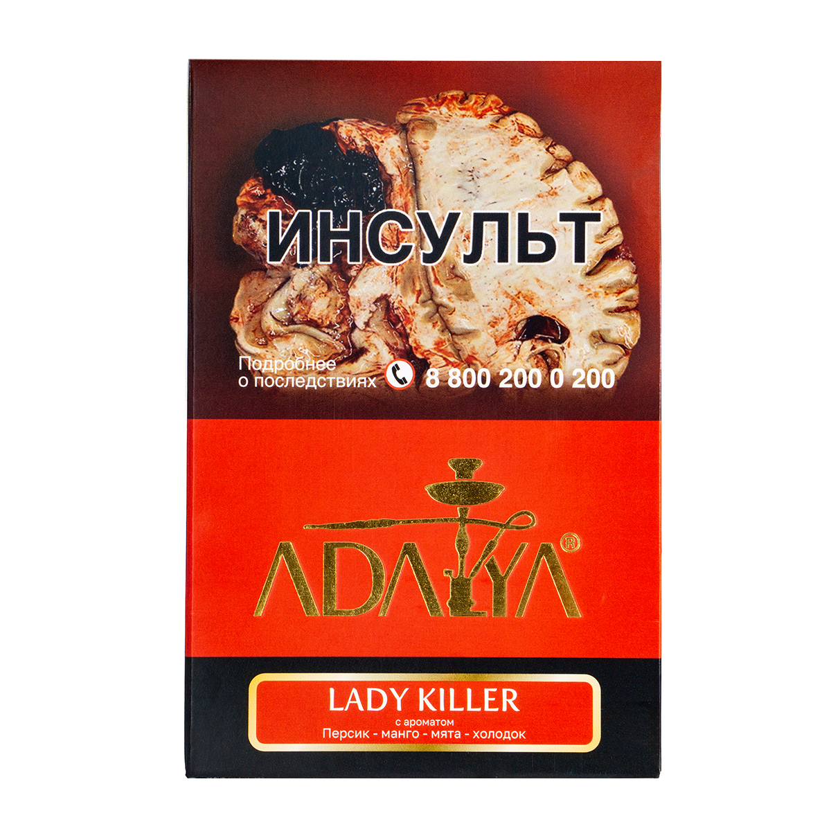Табак Adalya Lady Killer  200 грамм