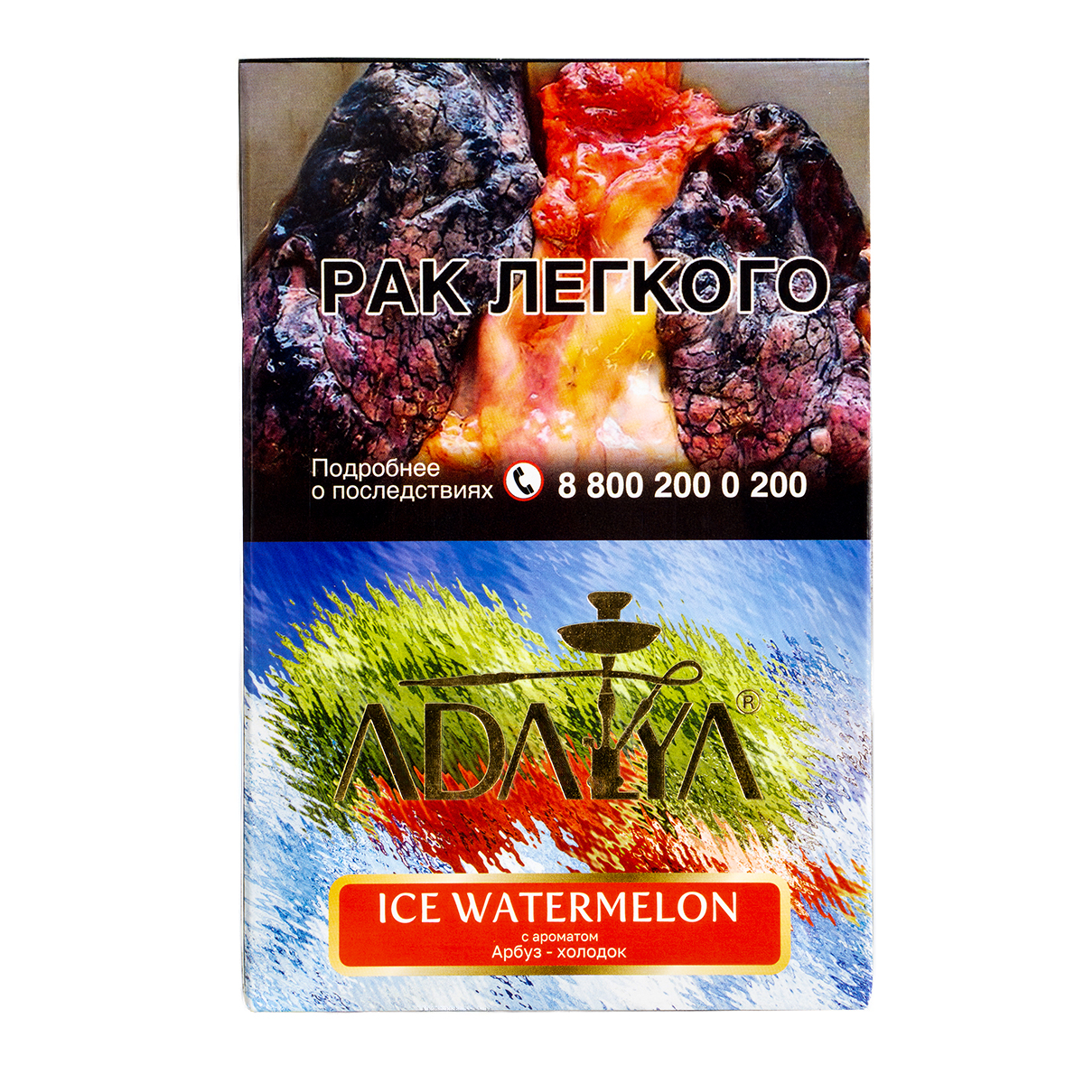 Табак Adalya Ice Watermelon  200 грамм
