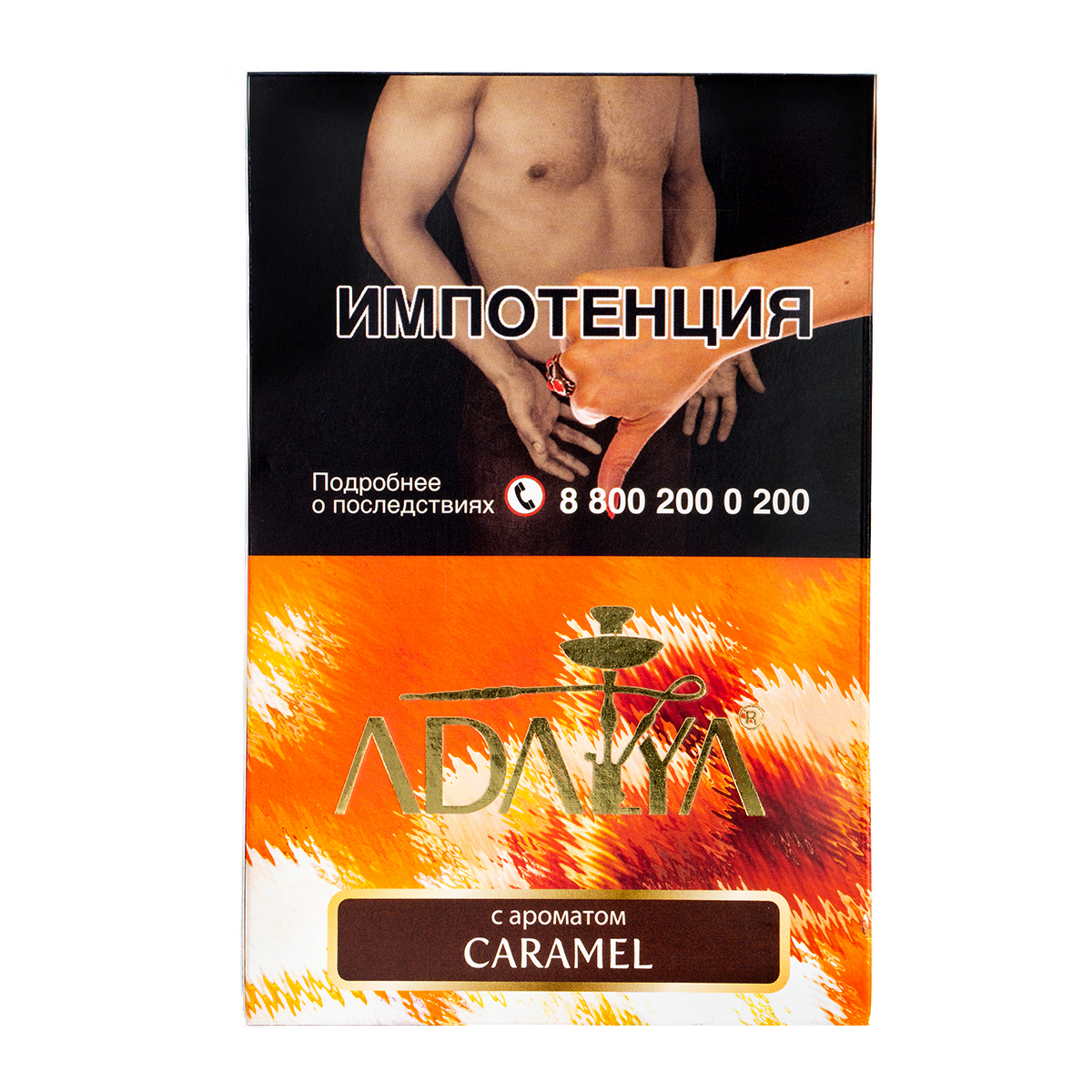 Табак Adalya Caramel  200 грамм